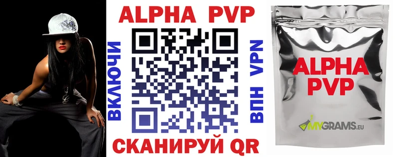 Купить где  Яблоновский  Alpha PVP крисы CK 