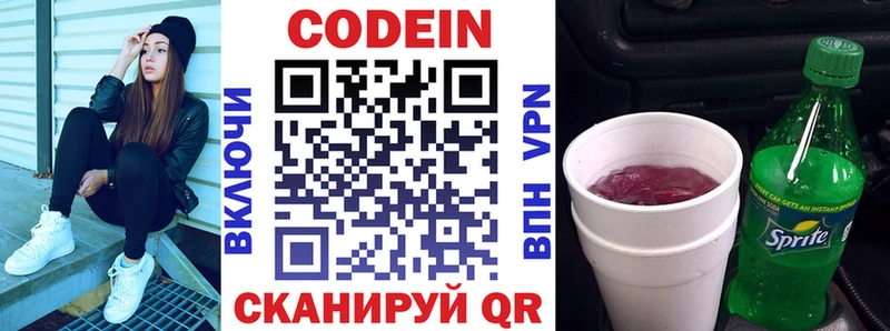 Купить  Яблоновский  Codein напиток Lean (лин) 