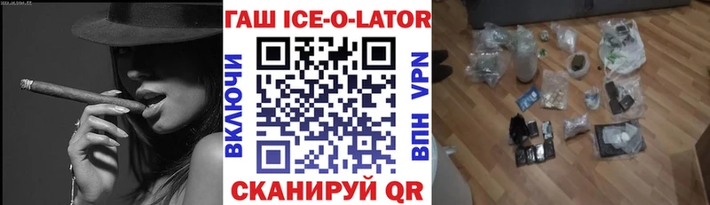 Купить  Яблоновский  ГАШИШ Изолятор 