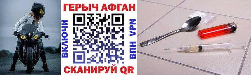 Купить где  Яблоновский  ГЕРОИН афганец 
