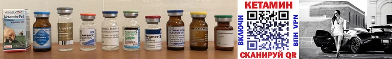 Купить закладки  Яблоновский  КЕТАМИН ketamine 