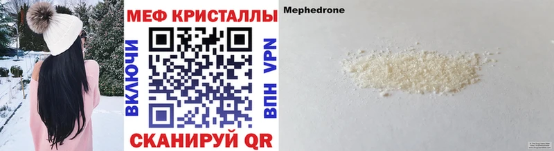 МЯУ-МЯУ mephedrone  Купить где  Яблоновский 