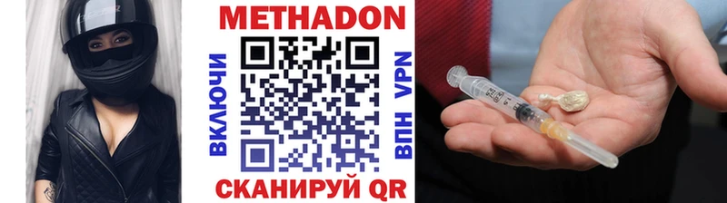 Метадон белоснежный  Купить  Яблоновский 