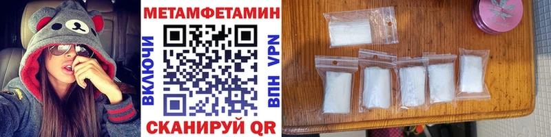 Купить закладки  Яблоновский  Метамфетамин винт 